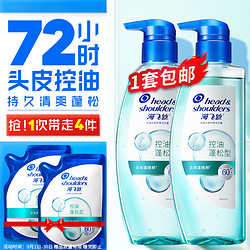 Head & Shoulders 海飞丝 去屑头皮护理洗发露 控油蓬松型 360g*2+200g（赠洗发水200g）