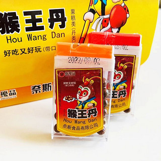 xywlkj奈斯优品猴王丹9g*20盒8090后怀旧小零食品华华丹老鼠屎休闲蜜饯 9g*20盒