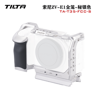 TILTA铁头索尼ZV-E1兔笼套件贴合机身保护框不挡热靴全笼半笼vlog配件适配Sony zve1 索尼ZV-E1全笼-银色