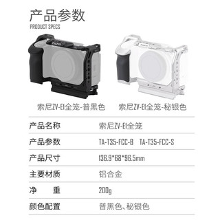 TILTA铁头索尼ZV-E1兔笼套件贴合机身保护框不挡热靴全笼半笼vlog配件适配Sony zve1 索尼ZV-E1全笼-银色