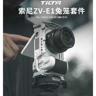 TILTA铁头索尼ZV-E1兔笼套件贴合机身保护框不挡热靴全笼半笼vlog配件适配Sony zve1 索尼ZV-E1全笼-银色