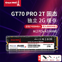 长城GT70 512GB 1TB SSD固态硬盘 M.2接口 台式笔记本 NVMe协议PCIe4.0 GT70 pro-2TB升级板