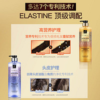 Elastine 氨基酸高胜肽营养洗发水露  770ml正品清洁洗护深层系列