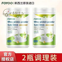 食怀新西兰乳清蛋白粉无蔗糖免疫抵抗力中老年术后恢复营养品 900g