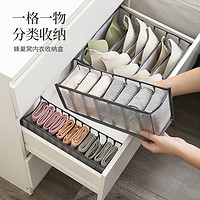 邦尼美家 BANNMEIJIA内衣收纳盒家用放内裤袜子整理三合一文胸内衣布艺分格抽屉式