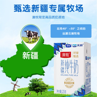  Australia's Own/澳牧 3.6g乳蛋白 纯牛奶