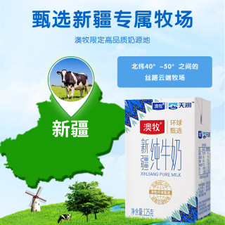  Australia's Own/澳牧 3.6g乳蛋白 纯牛奶