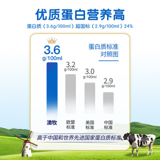 Australia's Own/澳牧 3.6g乳蛋白 纯牛奶