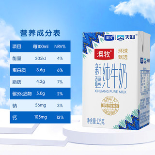  Australia's Own/澳牧 3.6g乳蛋白 纯牛奶