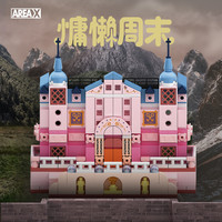 AREAX咔嚓城堡系列积木拼装玩具创意桌面摆件男孩可爱