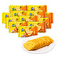 88VIP：Tuc 闲趣 自然清咸原味韧性饼干22gx12袋264g儿童零食美味早餐咸味饼干