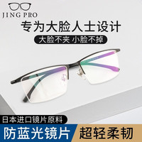 winsee 万新 1.56多屏防蓝光镜片*2片+超轻钛架多款可选