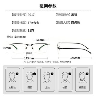 winsee 万新 1.56多屏防蓝光镜片*2片+超轻钛架多款可选