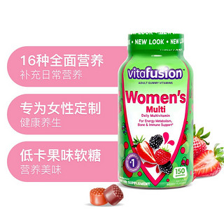 vitafusion 美国进口女士维C复合维生素综合女性营养素软糖150粒