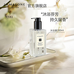 JO MALONE LONDON 祖·玛珑 祖玛珑香水沐浴露