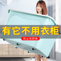 收纳箱加厚塑料衣服储物箱衣物特大号家用盒子玩具整理箱子