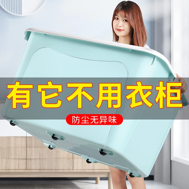 收纳箱加厚塑料衣服储物箱衣物特大号家用盒子玩具整理箱子