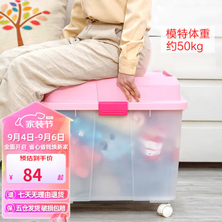 IRIS 爱丽思 儿童收纳箱大号塑料可移动玩具收纳箱爱丽丝衣物整理箱540 粉红色