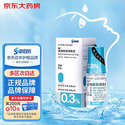 santen 参天 眼药水 爱丽玻璃酸钠滴眼液5ml：15mg（0.3%）*5ml人工泪液 干眼症眼药水眼干眼涩抗疲劳缓解视疲劳护眼