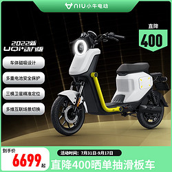 Niu Technologies 小牛电动 UQi+ 新国标电动自行车 动力长续航版