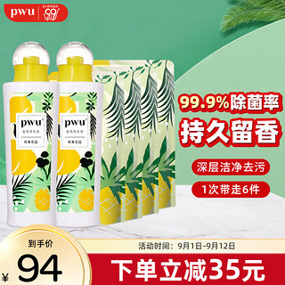 PWU 朴物大美 香氛洗衣液 900ml*2瓶+800ml*4袋 缤果花园