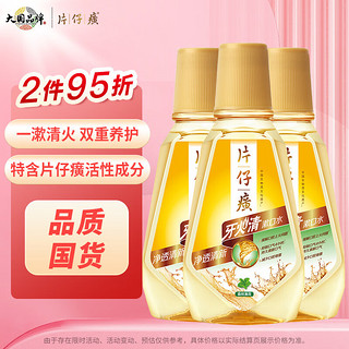 PZH 片仔癀 PIEN TZE HUANG 牙火清净透清新漱口水（森林薄荷）500ml*3