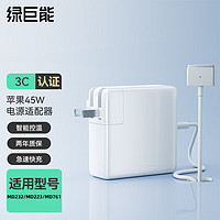 IIano 绿巨能 llano）苹果笔记本电脑充电器2.0T型直头45W快充 适用MacBook Air MagSafe 2 电源适配器MD761/MD711