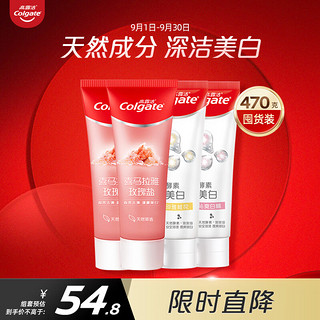 Colgate 高露洁 喜马拉雅盐 4盒 120g