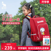 爱华仕 OIWAS背不累儿童书包男童小学生1-3年级大容量4-6女童抑菌轻便背包4441 升级大版红色-4441(4-6年级)
