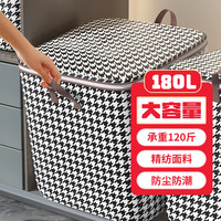 品喻PINYU 被子收纳袋搬家打包袋大号棉被整理衣服箱筐收纳衣物盒大容量180L