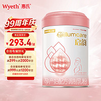 Wyeth 惠氏 启韵（Wyeth illumcare）启赋妈妈奶粉A2奶源 DHA叶酸配方800g