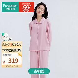 Purcotton 全棉时代 女士纯棉家居服套装 PUT233036 杏桃粉 170