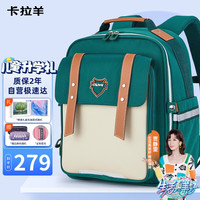 Carany 卡拉羊 KALA·Y)书包小学生男女孩3-6年级减负双肩包轻盈手表背包CX2646靛蓝