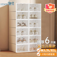 登比 加厚透明鞋盒子篮球鞋盒可折叠通风防尘防潮鞋柜简易鞋架塑料鞋箱
