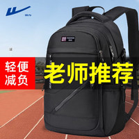 回力书包男大容量双肩包小学初中高中大学生背包2023年出差旅行包 黑色