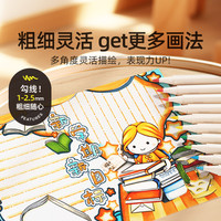 美乐童年软头丙烯马克笔儿童美术小学生彩笔无毒可水洗不透色可叠色24色48色笔芯马克笔幼儿园画笔水彩笔