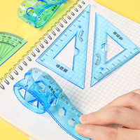 软尺四件套尺子套装15cm儿童小学生考试多功能套尺可爱塑料三角板一套20cm带波浪长直尺三角尺一年级文具
