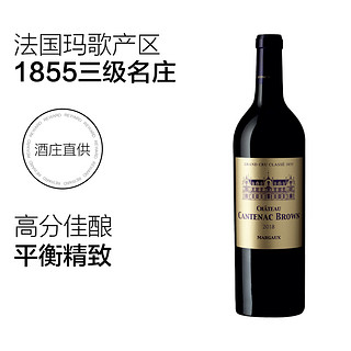 法国波尔多三级名庄肯德布朗酒庄干红葡萄酒2018 750ml