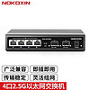 PLUS会员：Nokoxin 诺可信 2.5G交换机 4个2.5G电口+2个10G光口