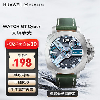 HUAWEI 华为 WATCH GT cyber表壳