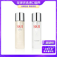 抖音超值购：SK-II 基础套盒神仙水+清莹露水