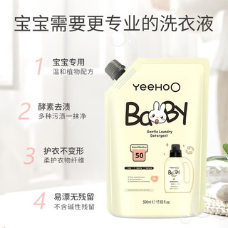 YeeHoO 英氏 婴儿洗衣液  500ml