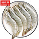鲜京采 1号0点：鲜京采 厄瓜多尔白虾1.5kg/盒 加大号20-30规格 盐冻大虾