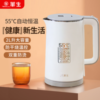wahson/华生恒温55度水壶双层防烫不锈钢一体保温电热水壶2033BW