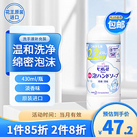 Kao 花王 Bioré 碧柔 杀菌消毒儿童洗手液 无香型 450ml