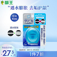 LION 狮王 齿力佳海绵膨胀护龈牙线 日本进口 40米 便携薄荷微蜡易滑