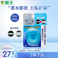 LION 狮王 齿力佳海绵膨胀护龈牙线 日本进口 40米 便携薄荷微蜡易滑