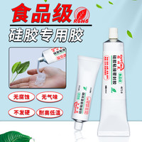 食品级粘硅胶胶水软性环保粘合剂透明耐高温洗衣机养生壶快干防水无味RTV硅橡胶塑料金属强力胶密封胶