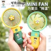 可爱迷你充电小风扇励学生实用品儿童节定制logo宣传礼品
