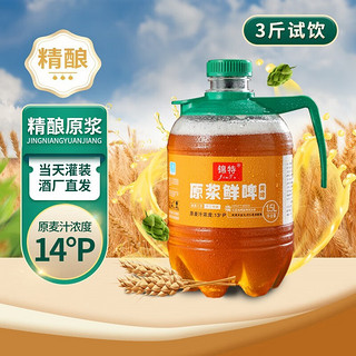 QINGMAI 青麦 锦特 原浆鲜啤 1.5L